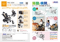 施設・病院備品 お勧め車いす 2019.01〜