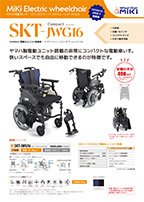 電動車いす SKT-JWG16 / M-JWG22 / KJP-JWG24