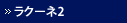 �饯����2