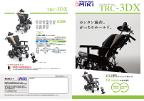 TRC-3DX